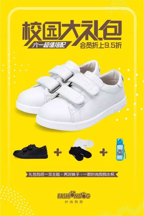 六一快乐 儿童节什么装扮最当道