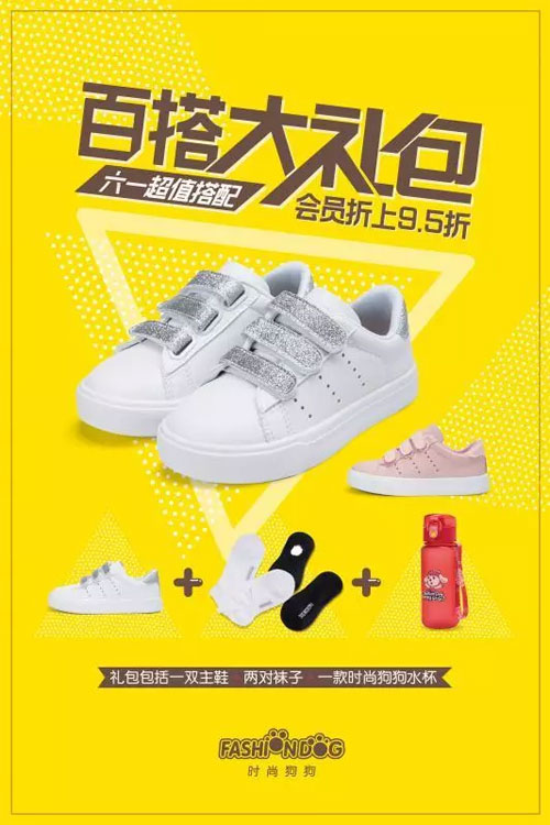 六一快乐 儿童节什么装扮最当道