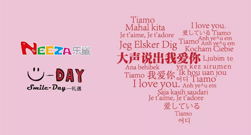 S-DAY 甜蜜520 大声说出我爱你