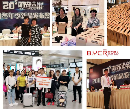 20s萌宠未来 布衣草人18冬年季新品发布会圆满成功
