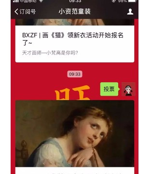 小资范,画《猫》,领新衣,活动,