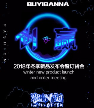布衣班纳,BUYIBANNA,布衣班纳童装招商加盟