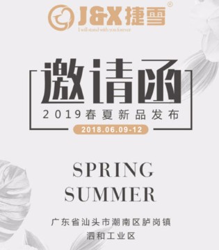 心适贝贝,心适BB,心适贝贝童装招商加盟