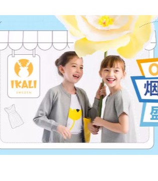 开业 ,IKALI,入驻,山东烟台,永旺
