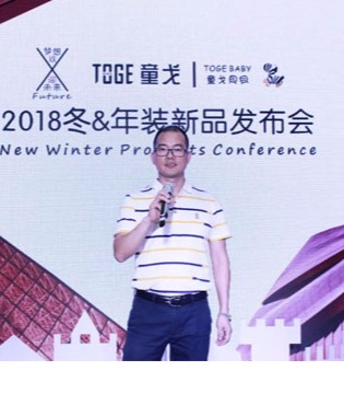 童戈,童装,18冬,时尚,新品,发布会