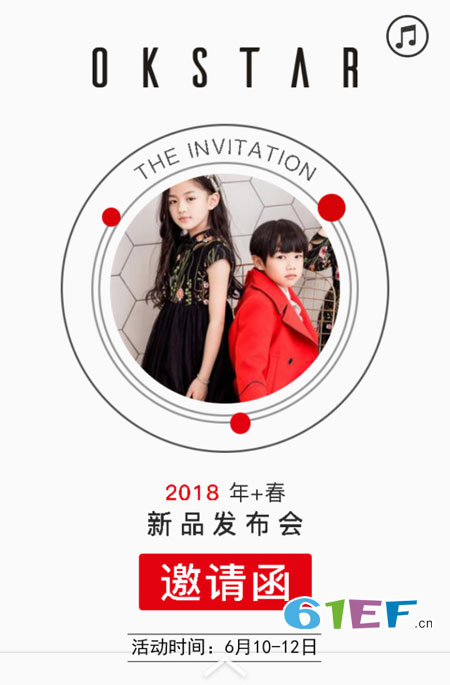 歐卡星童裝品牌2018年年裝+2019年春裝新品訂貨會(huì)!