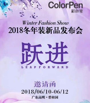 彩色笔,彩色笔童装,彩色笔童装加盟