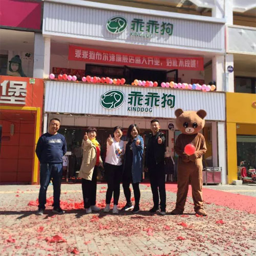 乖乖狗,童装,六一,前夕,开业