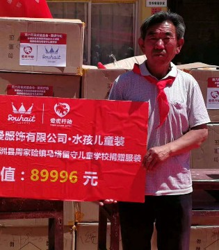 水孩儿,SOUHAIT,水孩儿品牌童装招商加盟