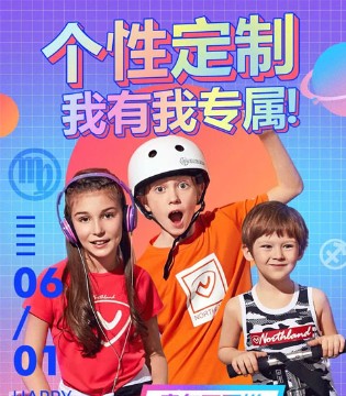 NORTHLANDKIDS,诺诗兰,童装
