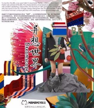 玛玛米雅,MAMAMIYA,玛玛米雅品牌招商加盟