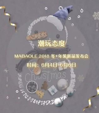 玛宝乐,MABAOLE,玛宝乐品牌招商加盟