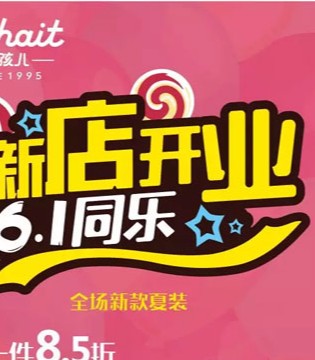 水孩儿,西宁,王府井,开业,六一