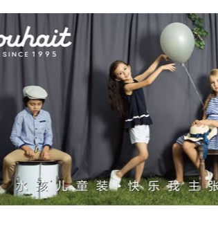 Souhait ,水孩儿, 河北,正定店, 开业
