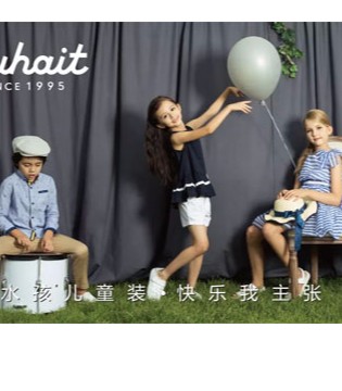Souhait ,水孩儿, 亦庄城乡,世纪广场店,限时,大型,特卖会