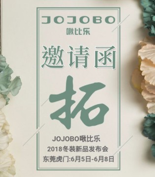 啾比乐,JOJOBO啾比乐,啾比乐童装品牌加盟