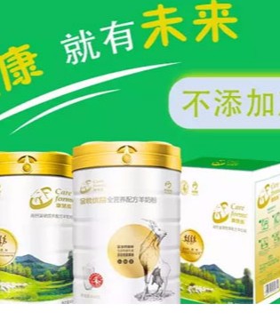 羊奶,养生, 养心,润肾,去烦躁