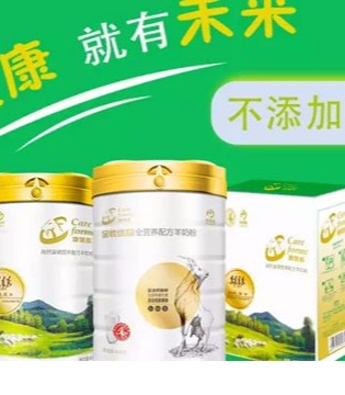 美滋羊,博士, 夏季,喝羊奶,三大好处