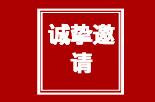合樂童裝品牌2018秋+羽絨新品發布會邀請函！