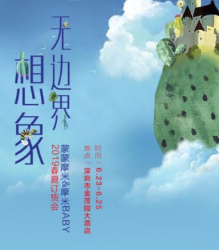蒙蒙摩米,Mesamis,蒙蒙摩米招商加盟