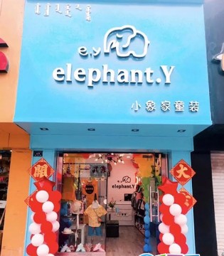 elephant.Y,elephant.Y童装,elephant.Y童装加盟