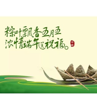 小猪班纳童装 三多店【小猪班纳】浓情六月,粽意飘飘