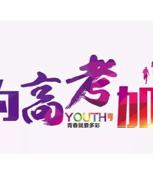 Lily-BaLou,莉莉日记 ,童装,高考, 加油