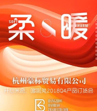开心米奇,开心米奇杭州新品发布,哆啦兔
