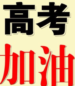 高考,俞敏洪高考经历,高考故事