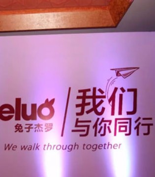 兔子杰罗,兔子杰罗童装品牌,RabbitJero