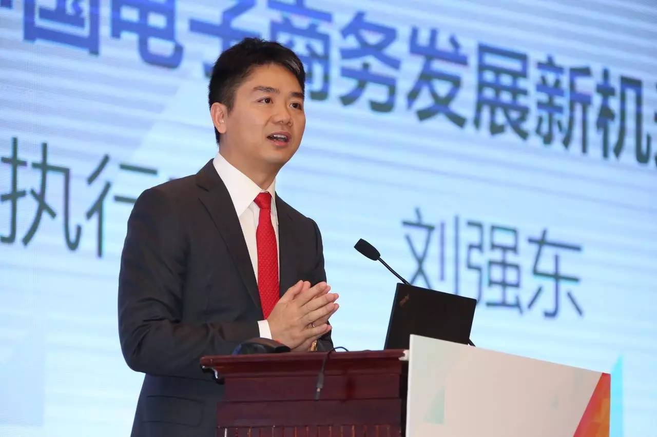 刘强东:无界零售的实现还需5年至10年