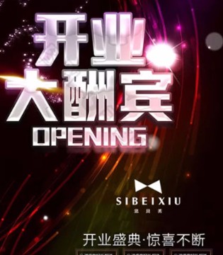 思贝秀&图零钱,思贝秀,思贝秀招商加盟