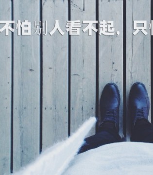 困难,看清自己,逃避困难