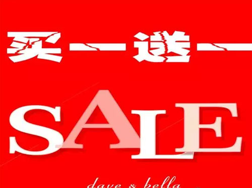 戴维贝拉上海中环百联重装开业 买就送