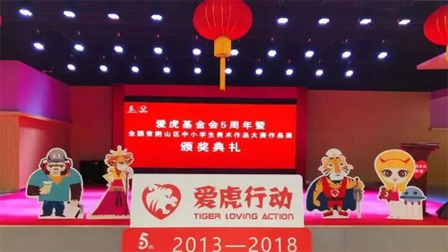 爱虎行动,圆梦北京--特步儿童与你同在!