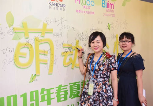 深圳市向日葵服饰2019年春夏新品发布会圆满成功