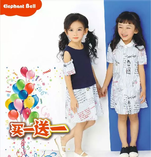 ELEPHANT BELL吉象贝儿 东方百货大厦开业