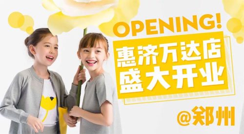 IKALI惠济万达店盛大开业 引爆潮童新风尚