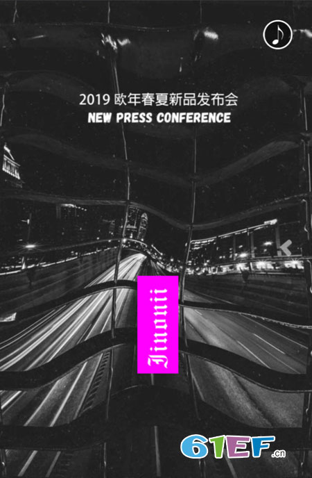 欧年童装品牌2019春夏新品发布会即将开幕!