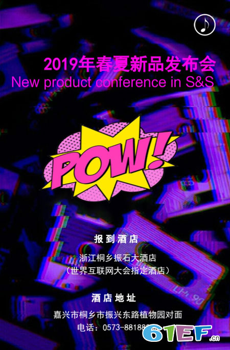 欧年童装品牌2019春夏新品发布会即将开幕!