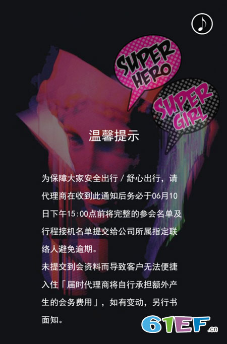 欧年童装品牌2019春夏新品发布会即将开幕!