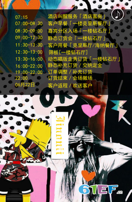 欧年童装品牌2019春夏新品发布会即将开幕!