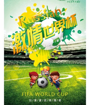 KIKI,小鬼当家,童装,世界杯