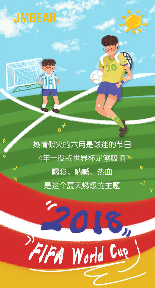 热血世界杯 快来穿上“战袍”pick你喜欢的球队
