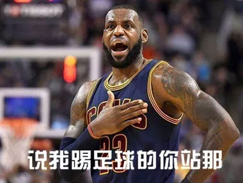 伪球迷自救指南 如何在球迷中畅行无阻