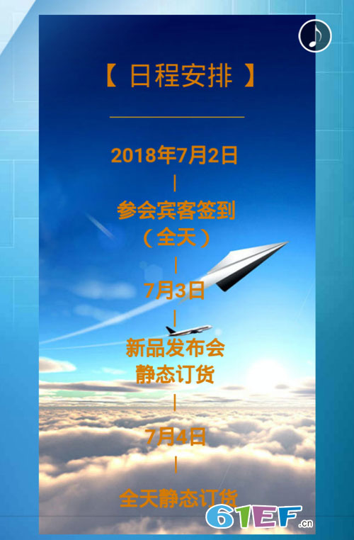 杰茜&杰瑞童装2019春夏新品发布会邀请函!