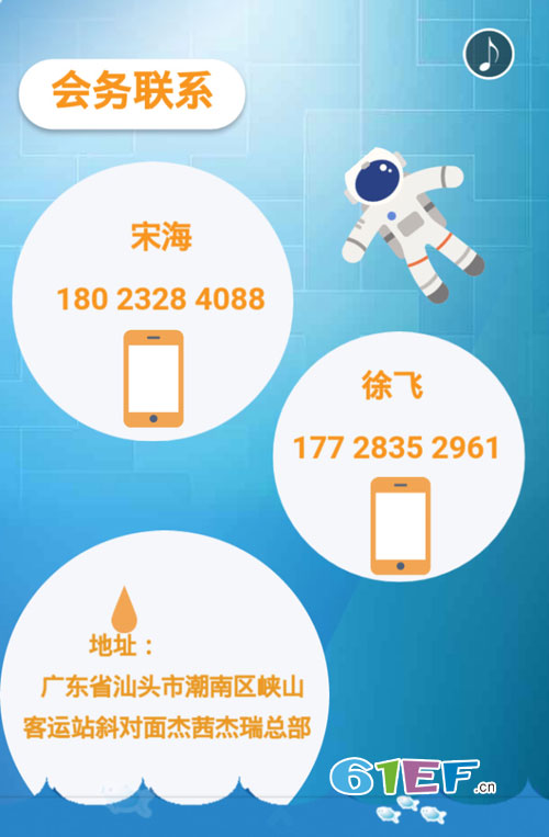 杰茜&杰瑞童装2019春夏新品发布会邀请函!
