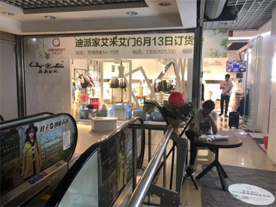 (河南站)艾米艾门2019春季新品订货会圆满落幕!