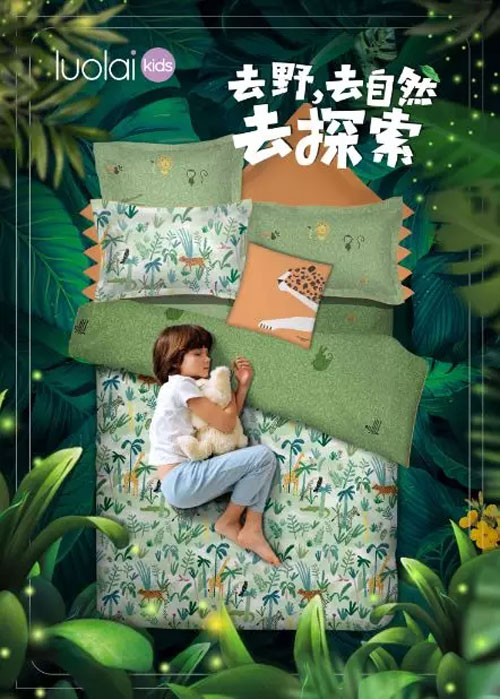 罗莱儿童生活馆 NEW IN 去野去自然去吸宠一夏