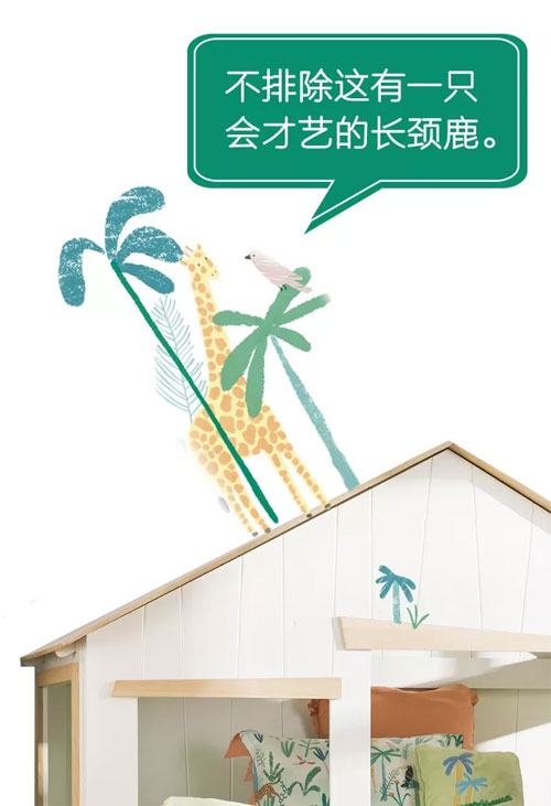 罗莱儿童生活馆 NEW IN 去野去自然去吸宠一夏